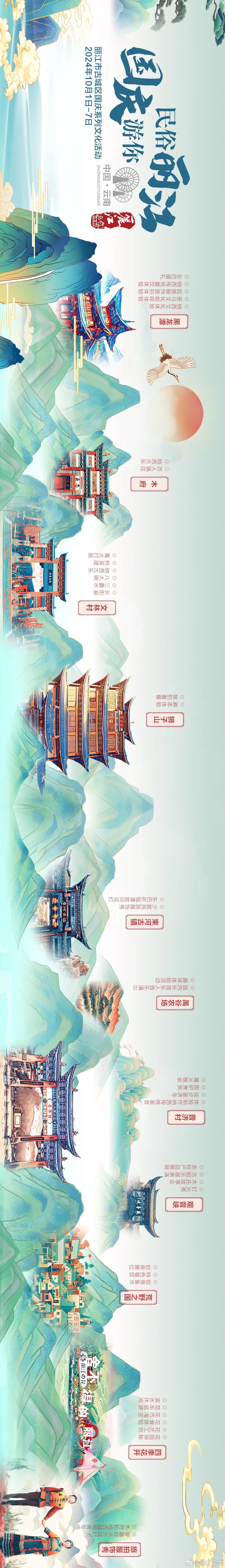國(guó)慶麗江玩法多  手機(jī)橫過(guò)來(lái)就能解鎖！